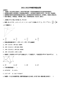 2022届江苏省扬州市中考数学考试模拟冲刺卷含解析