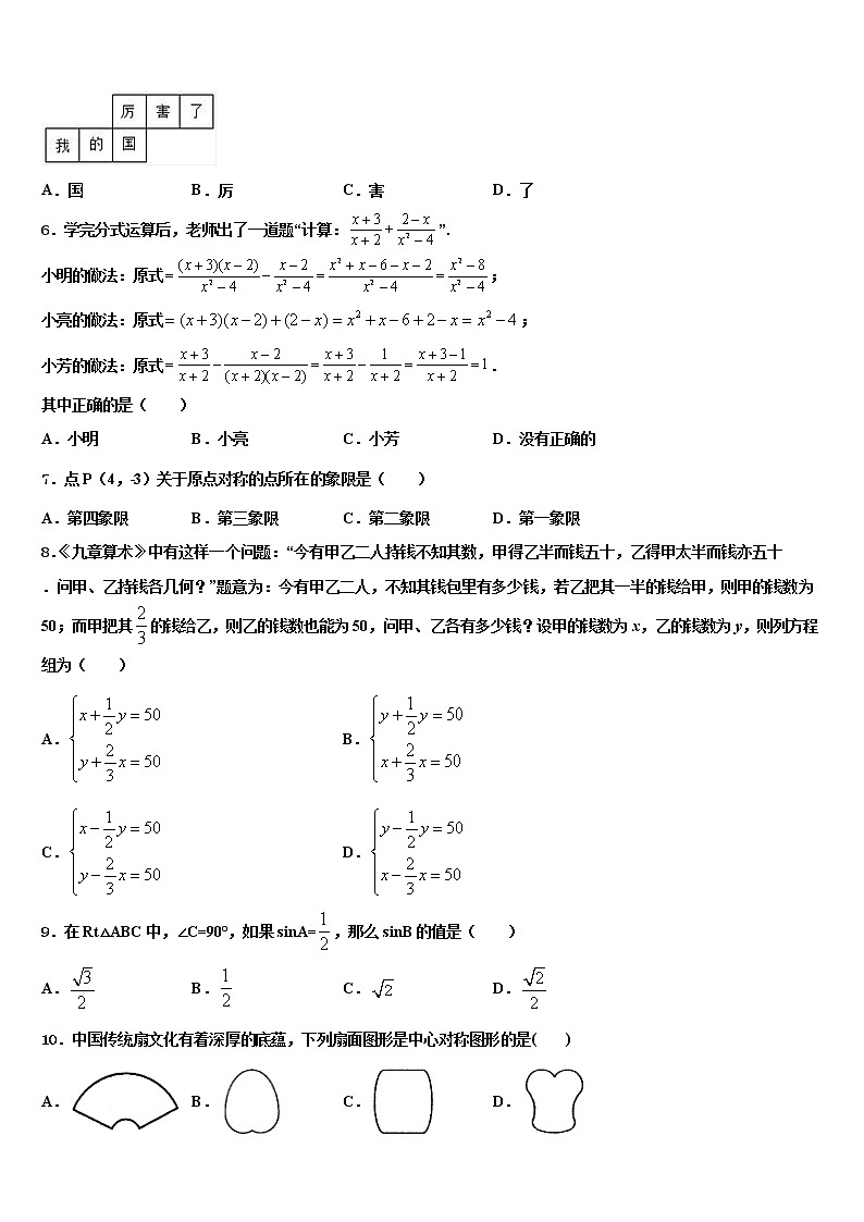 2022届江苏省扬州市中考数学考试模拟冲刺卷含解析02