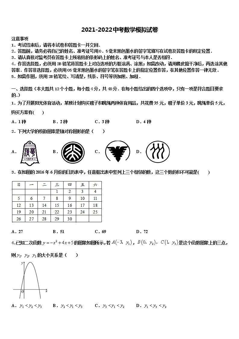 2022届江西省丰城市重点达标名校中考冲刺卷数学试题含解析01