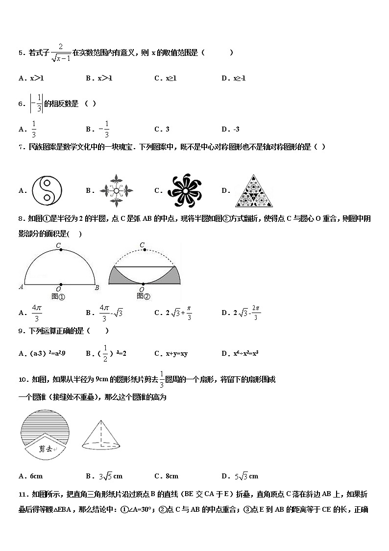 2022届江西省丰城市重点达标名校中考冲刺卷数学试题含解析02