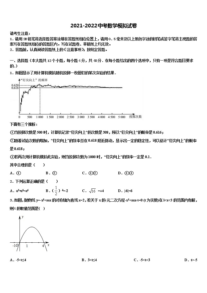 2022届江西省吉安市吉水县重点中学中考数学押题试卷含解析01
