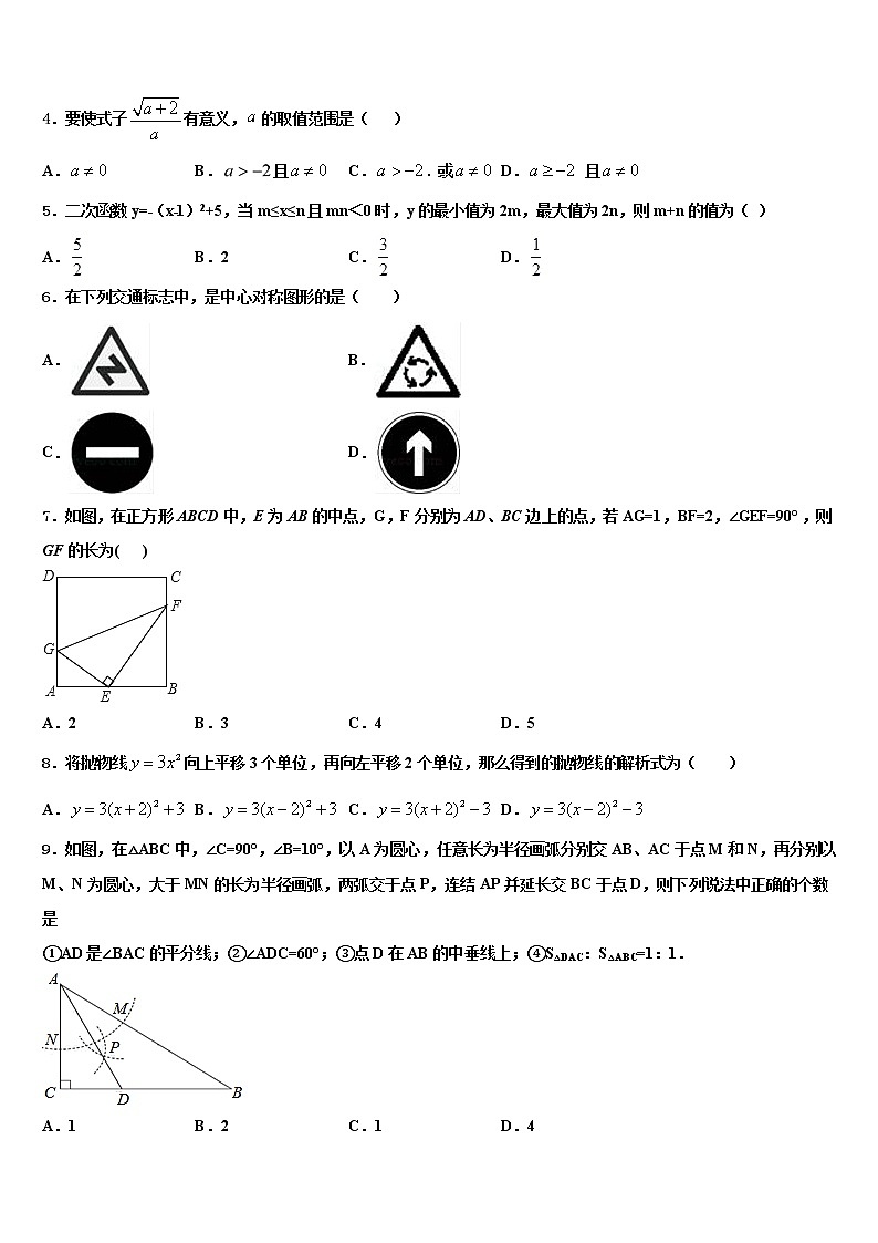 2022届江西省吉安市吉水县重点中学中考数学押题试卷含解析02