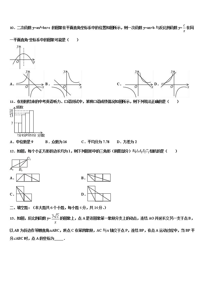 2022届江西省吉安市吉水县重点中学中考数学押题试卷含解析03