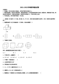 2022届江西省赣州市于都县中考数学最后冲刺模拟试卷含解析