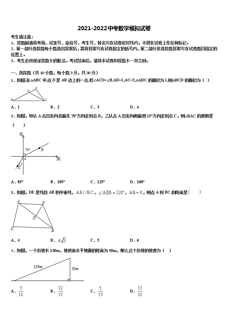 2022届江西省赣州市兴国县中考数学对点突破模拟试卷含解析01