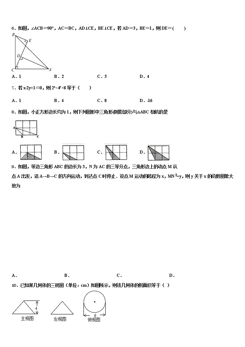 2022届昆明市重点中学中考数学最后冲刺模拟试卷含解析第2页