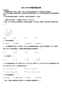 2022届江西省上饶市广丰区丰溪中学中考数学押题卷含解析