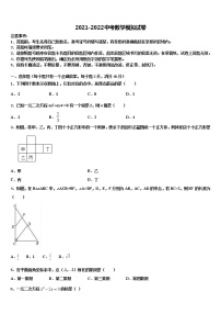 2022届辽宁省铁岭市铁岭县重点名校中考数学适应性模拟试题含解析