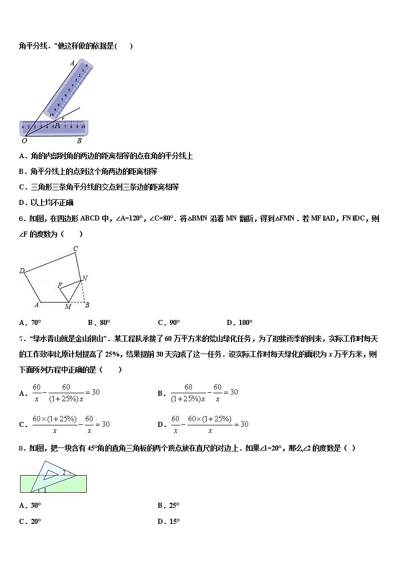2022届辽宁省沈阳市沈北新区中考数学适应性模拟试题含解析02