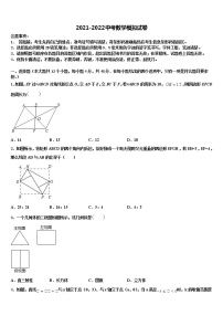 2022届辽宁省盘锦市双台子区实验中学中考四模数学试题含解析