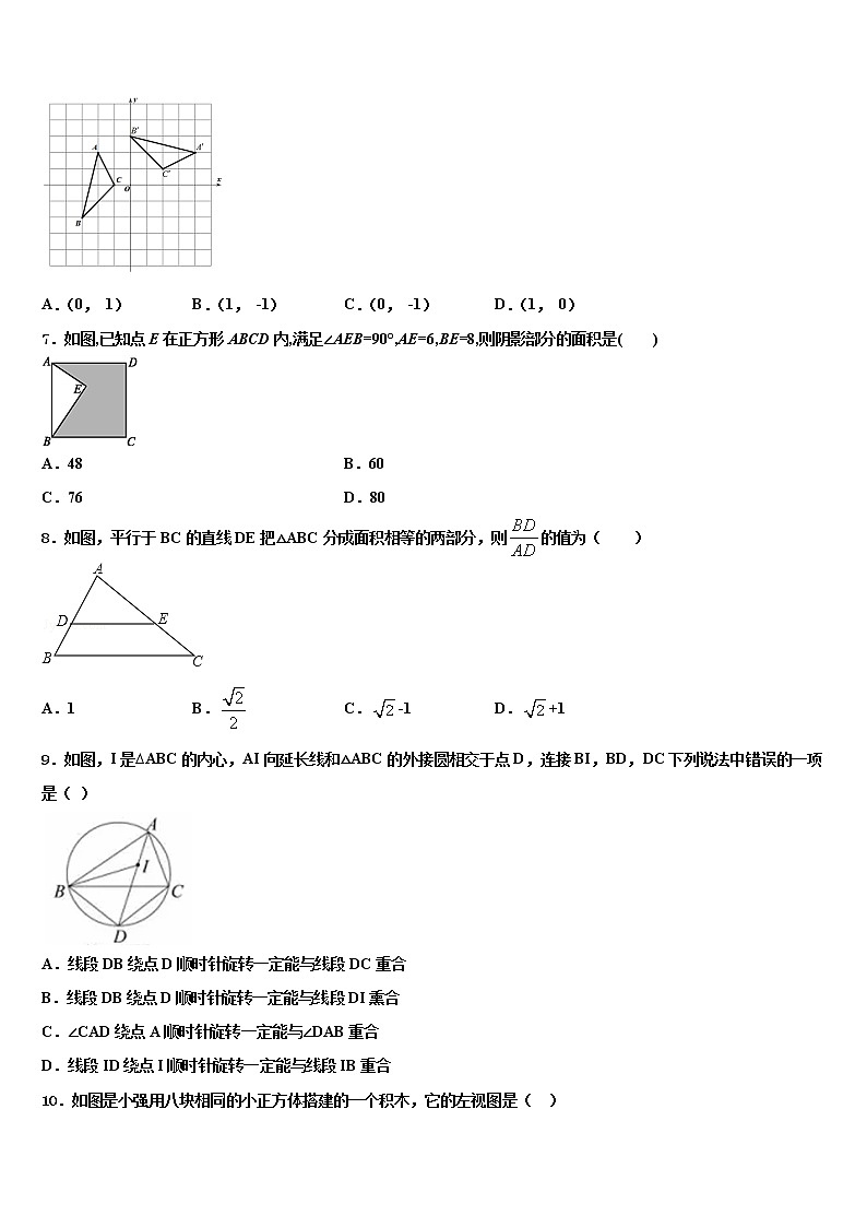 2022届吕梁市重点中学中考联考数学试卷含解析02