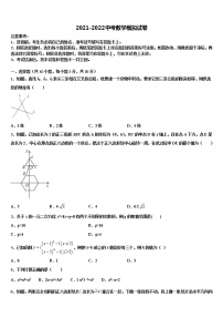 2022届江苏省东台市第七联盟重点中学中考联考数学试卷含解析