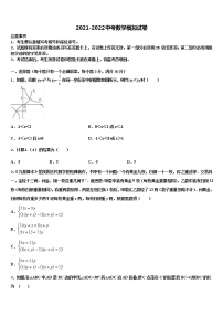 2022届江苏省苏州市XX实验中学中考数学考前最后一卷含解析