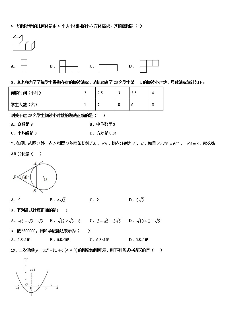 2022届江苏省南京市江北新区重点名校中考数学押题试卷含解析02