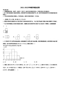 2022届江西省彭泽县湖西中学中考一模数学试题含解析