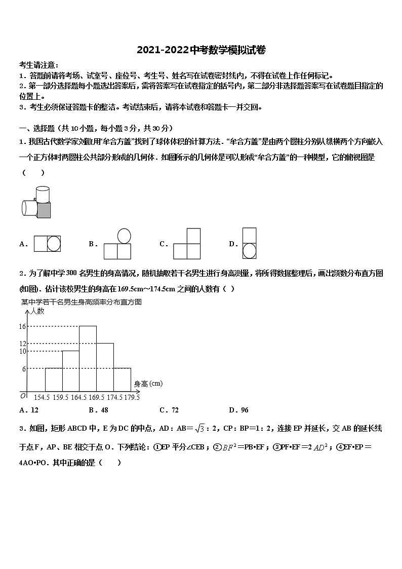 2022届江西省彭泽县湖西中学中考一模数学试题含解析01