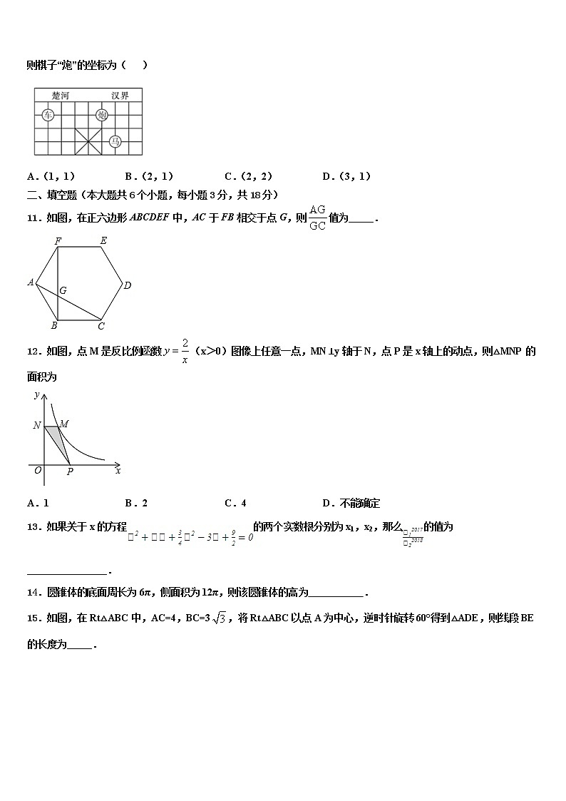 2022届江西省彭泽县湖西中学中考一模数学试题含解析03