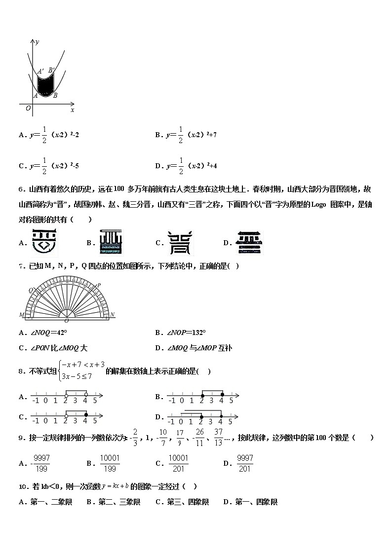 2022届江苏省扬州市江都区中考数学适应性模拟试题含解析02