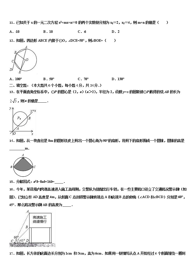 2022届江苏省扬州市江都区中考数学适应性模拟试题含解析03