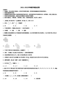 2022届江苏省盐城市响水实验、一中学中考数学最后一模试卷含解析