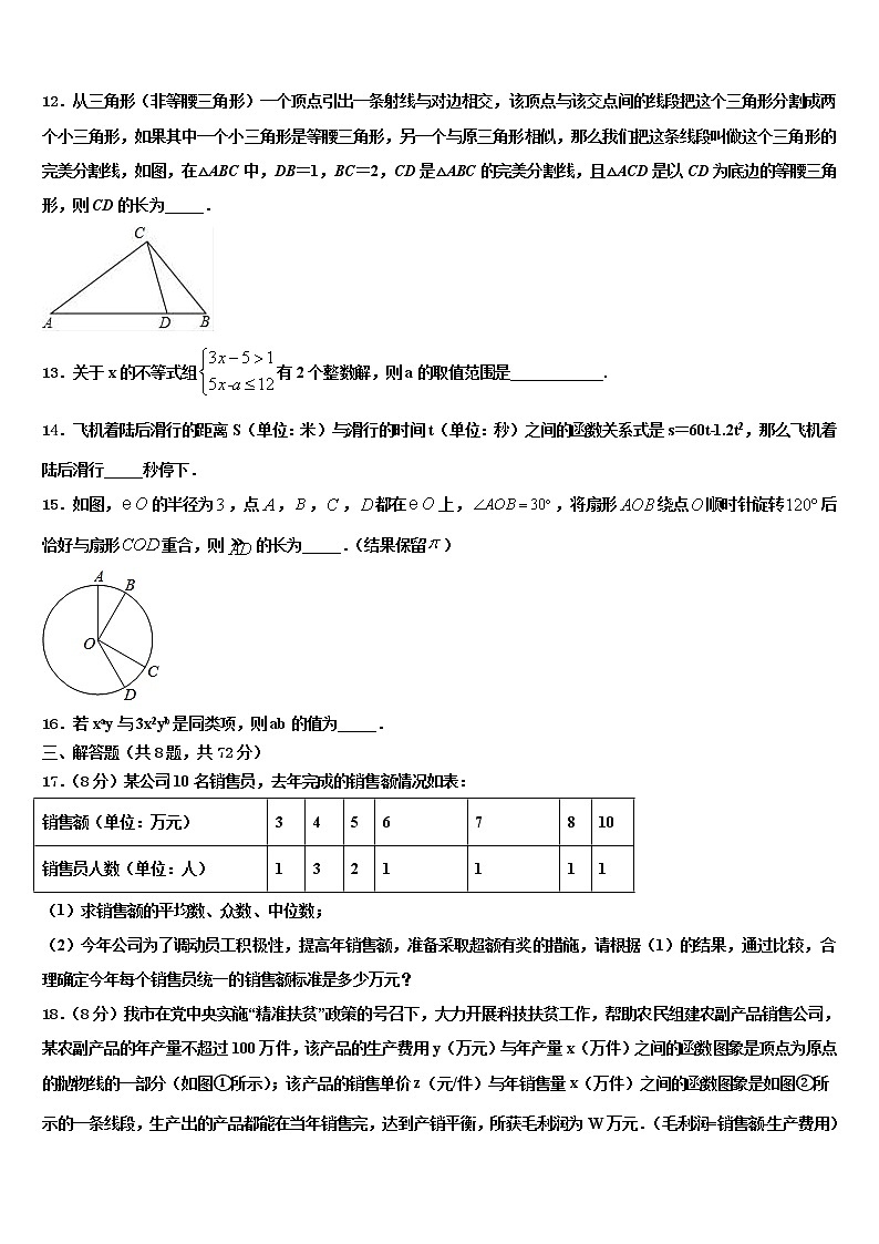 2022届江西省上饶市广丰区丰溪中学中考二模数学试题含解析03