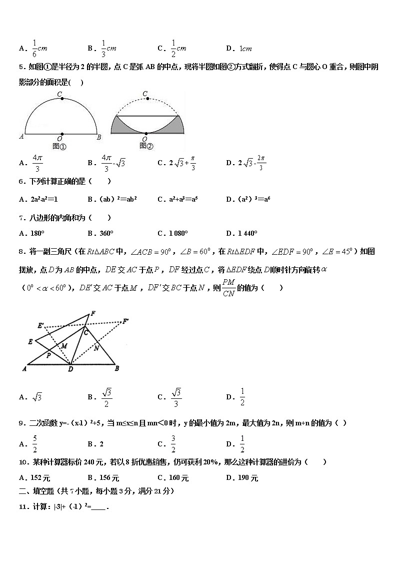 2022届辽宁省阜新实验中学中考考前最后一卷数学试卷含解析02