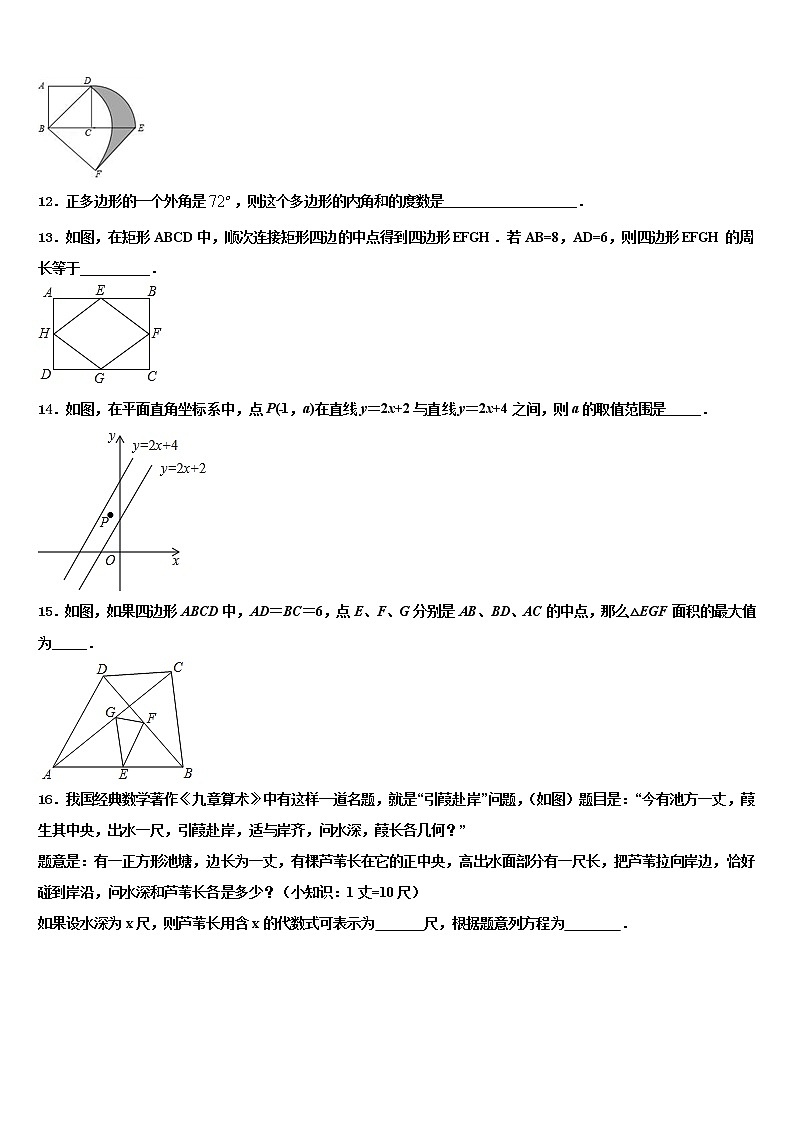2022届辽宁省辽阳市第九中学中考押题数学预测卷含解析03