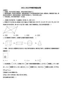 2022届辽宁省沈阳市皇姑区重点达标名校中考数学最后一模试卷含解析