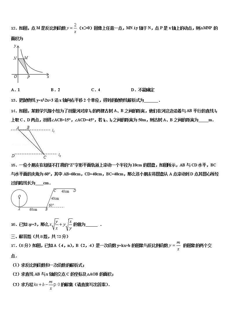 2022届辽宁省朝阳市建平县中考数学全真模拟试题含解析03
