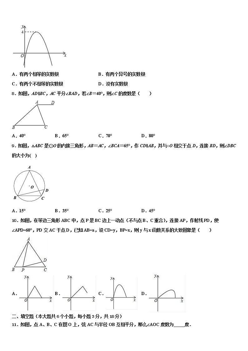 2022届昆明市云南师范大实验中学中考适应性考试数学试题含解析第2页