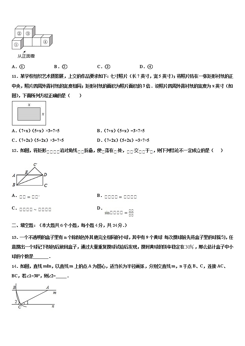 2022届辽宁省锦州市滨海期实验校中考冲刺卷数学试题含解析03