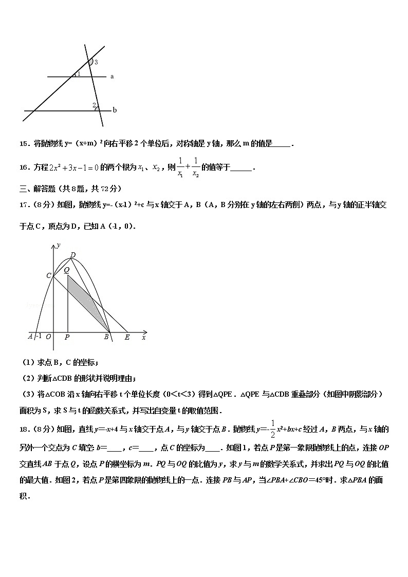 2022届内蒙古巴彦淖尔市乌拉特前旗重点中学中考数学全真模拟试卷含解析03
