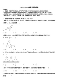 2022届辽宁省大连市高新区中考猜题数学试卷含解析