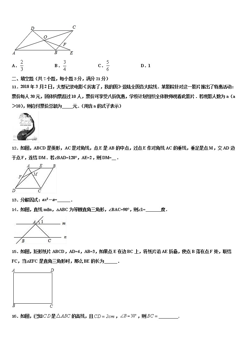 2022届辽宁省大连市高新区中考猜题数学试卷含解析03