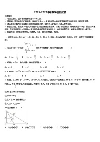 2022届江西省上饶市婺源县中考数学模试卷含解析