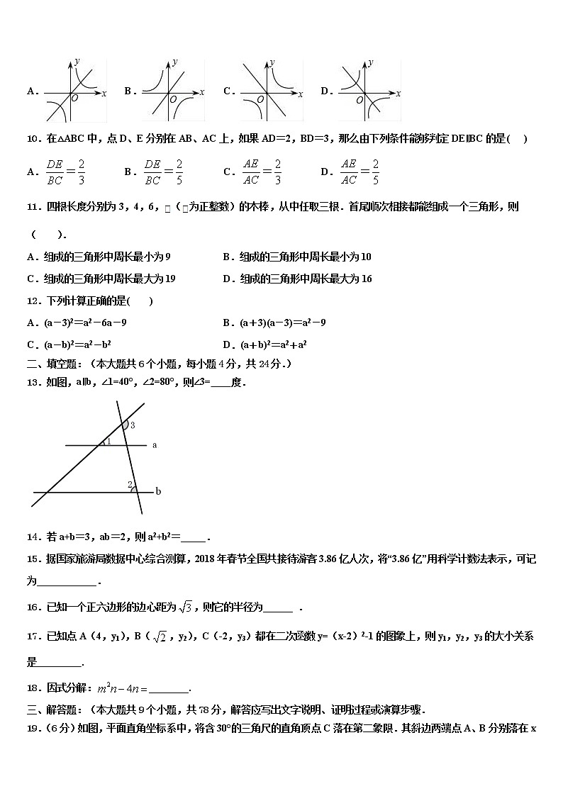 2022届江西省上饶市婺源县中考数学模试卷含解析03