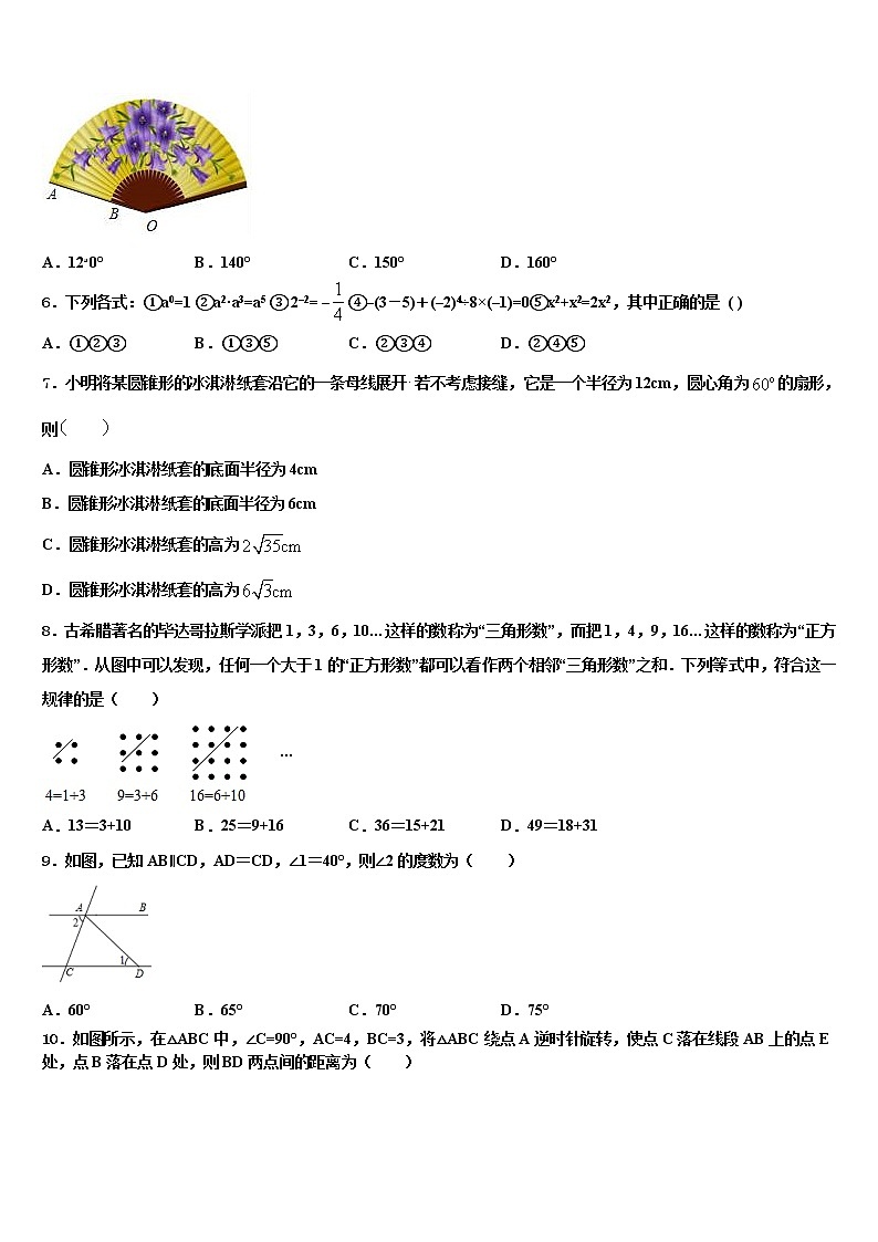 2022届江西省寻乌县中考数学对点突破模拟试卷含解析02