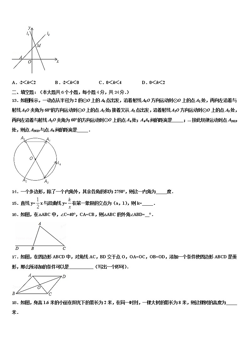 2022届内蒙古巴彦淖尔市杭锦后旗中考数学最后冲刺浓缩精华卷含解析第3页