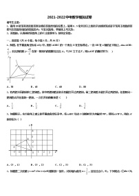 2022届辽宁省丹东市振安区第二十九中学中考数学押题卷含解析