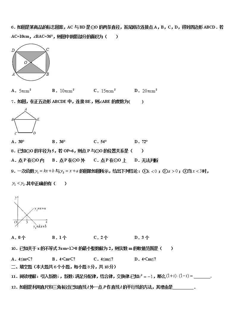 2022届南充市重点中学中考数学考试模拟冲刺卷含解析02