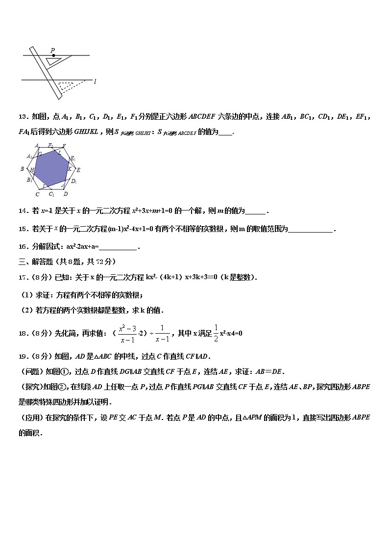 2022届南充市重点中学中考数学考试模拟冲刺卷含解析03