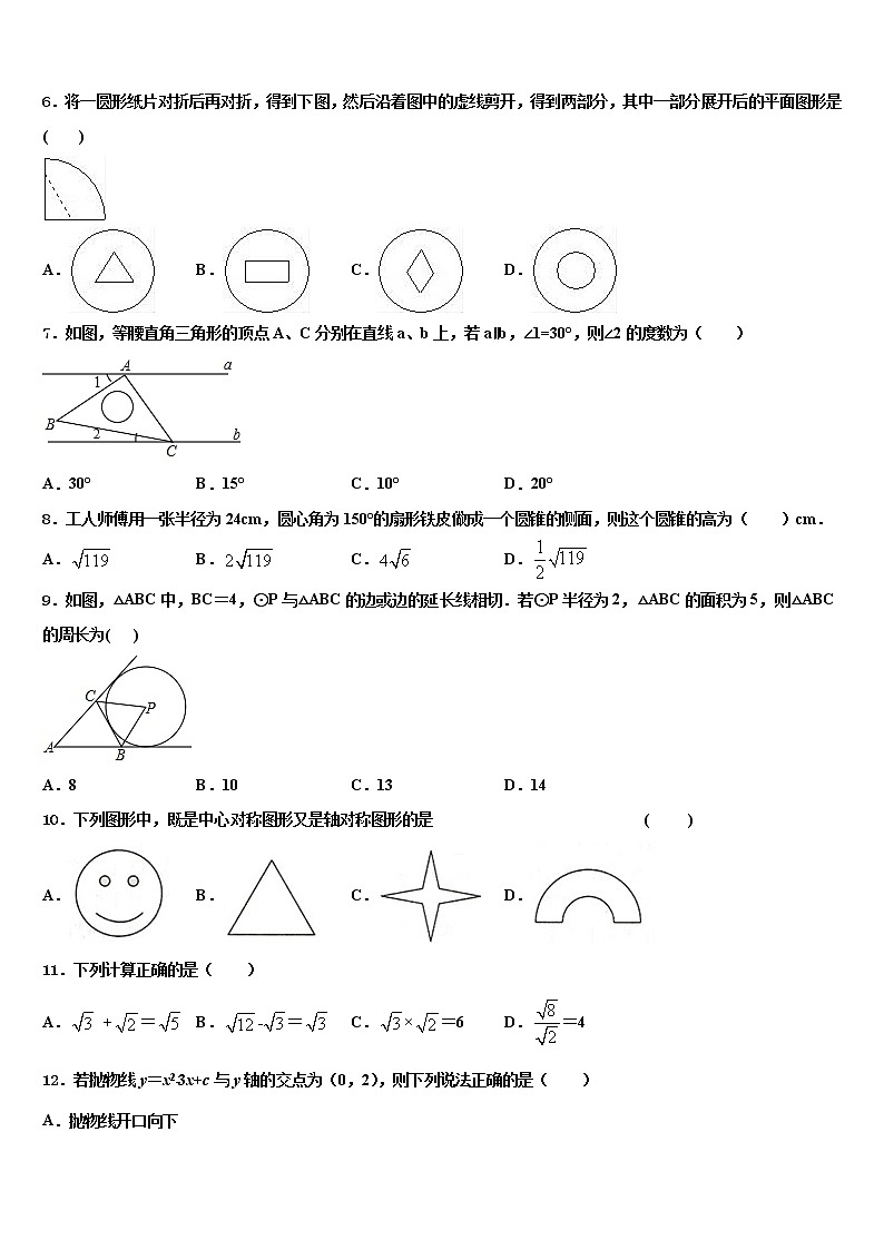 2022届金平区重点达标名校中考数学最后一模试卷含解析02