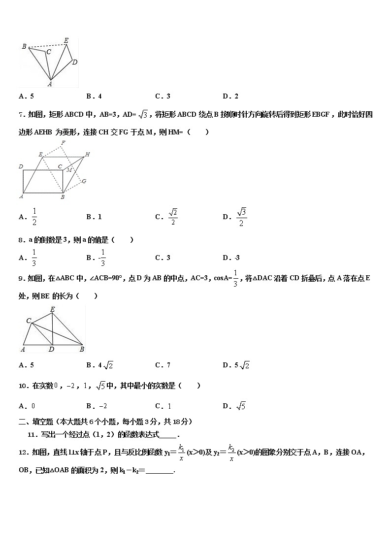 2022届江西省鹰潭市达标名校中考数学考前最后一卷含解析02