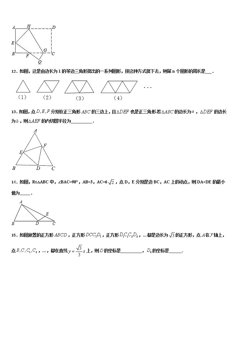 2022届辽宁省丹东市中考数学押题试卷含解析03