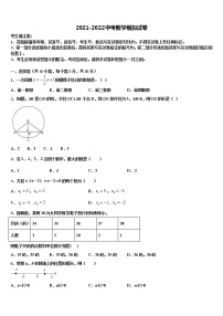 2022届庐江县中考数学最后冲刺模拟试卷含解析