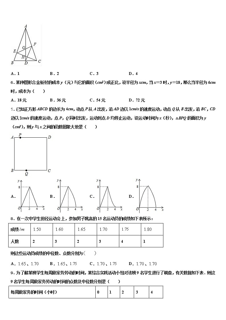 2022届辽宁省铁岭市达标名校初中数学毕业考试模拟冲刺卷含解析02