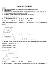 2022届辽宁抚顺新抚区中考数学最后冲刺模拟试卷含解析