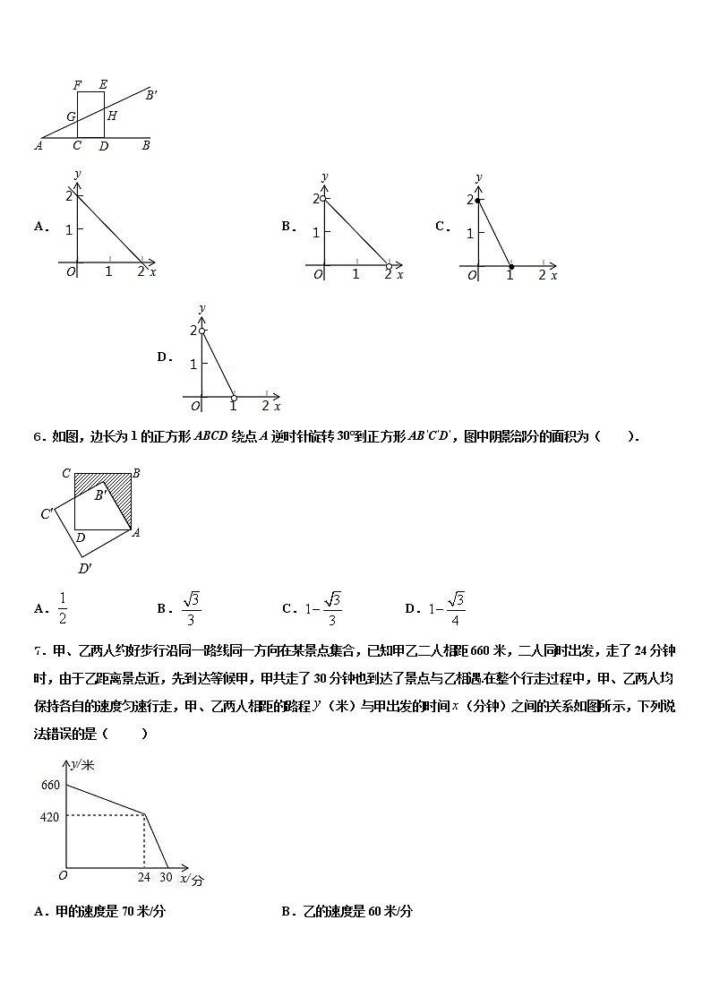 2022届南京鼓楼区宁海中学中考押题数学预测卷含解析第2页