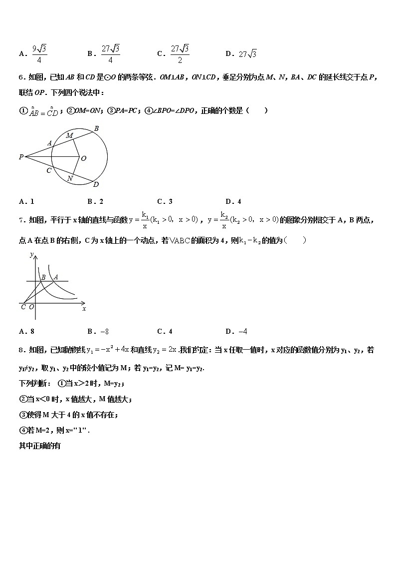 2022届江西省宜春市丰城市重点达标名校中考一模数学试题含解析02
