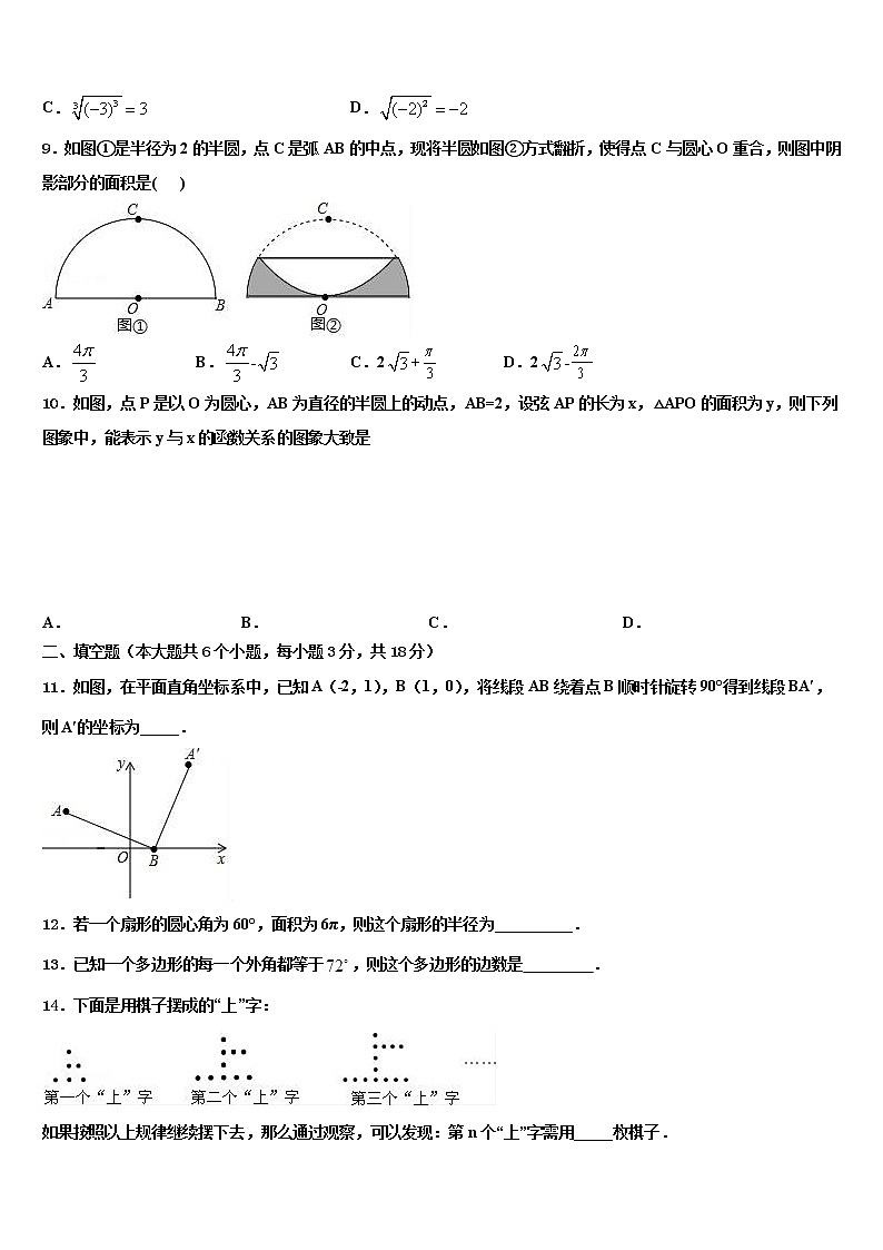 2022届辽宁省锦州黑山县中考数学考试模拟冲刺卷含解析02